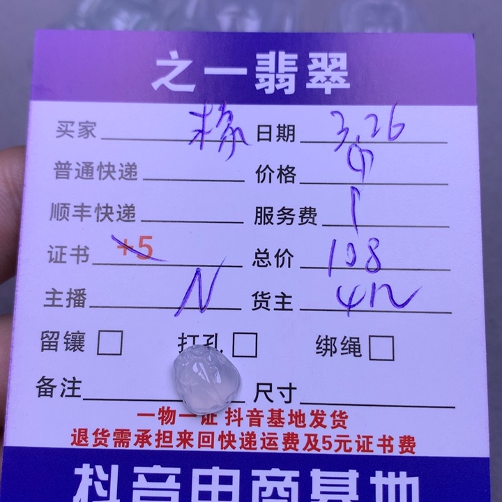 翡翠未镶嵌颈饰橡*苔