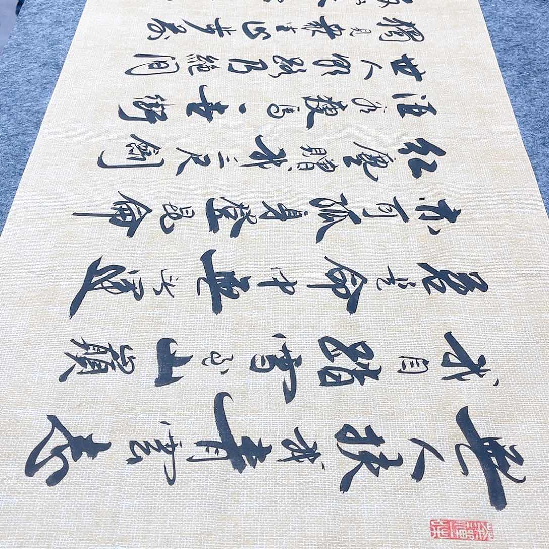 书法宣纸青云志中书协李保军老师手写