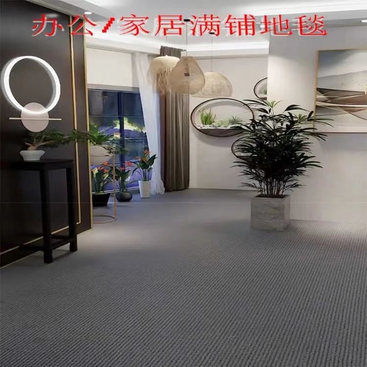 特厚静音隔音地毯垫大面积全铺房间卧室客厅楼上楼下耐脏防滑防潮