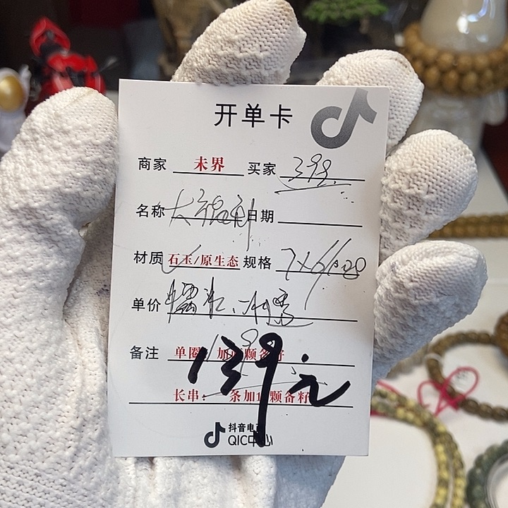 星月菩提吊坠6785678999999