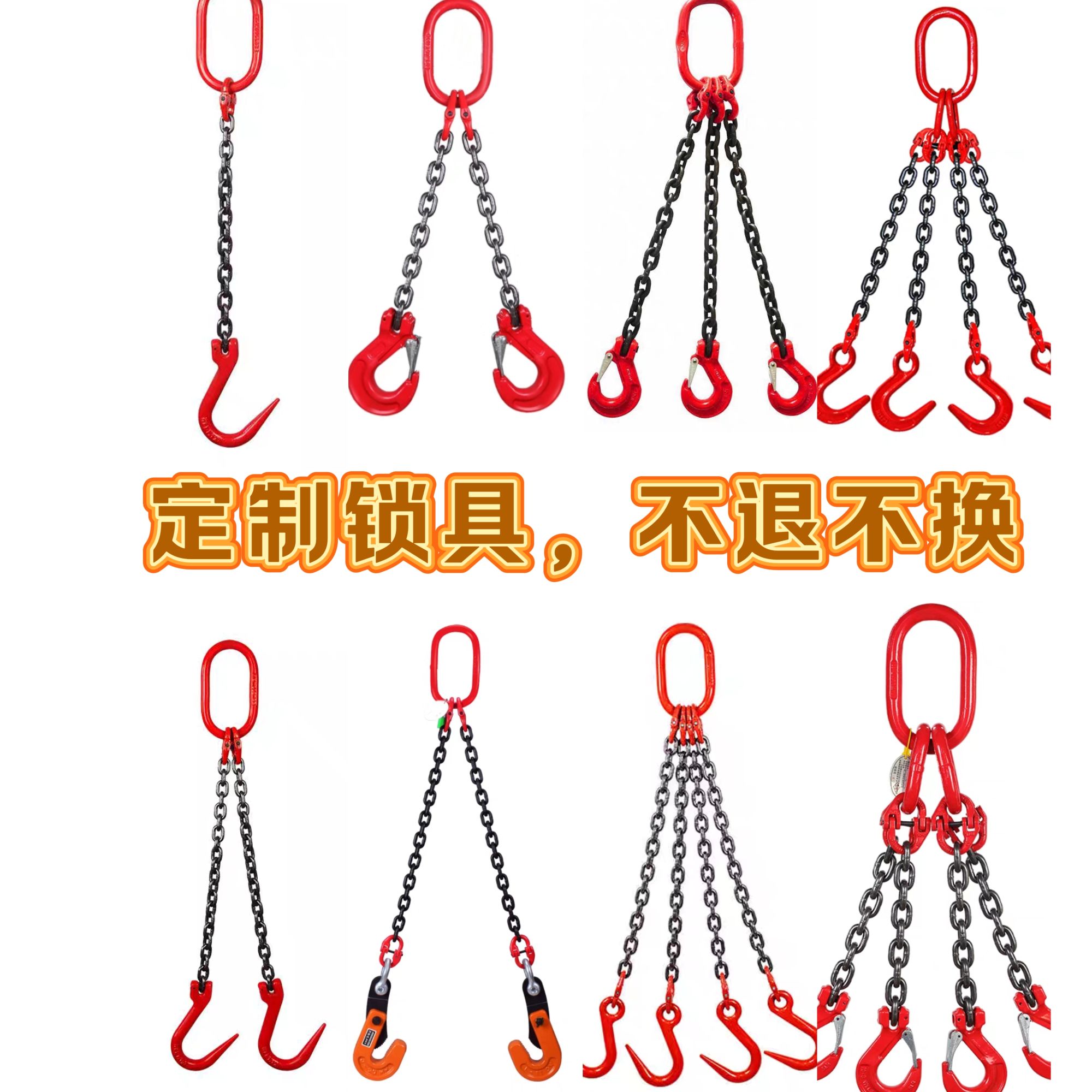 【定制专拍】五金起重链条吊钩抓钩五金工具