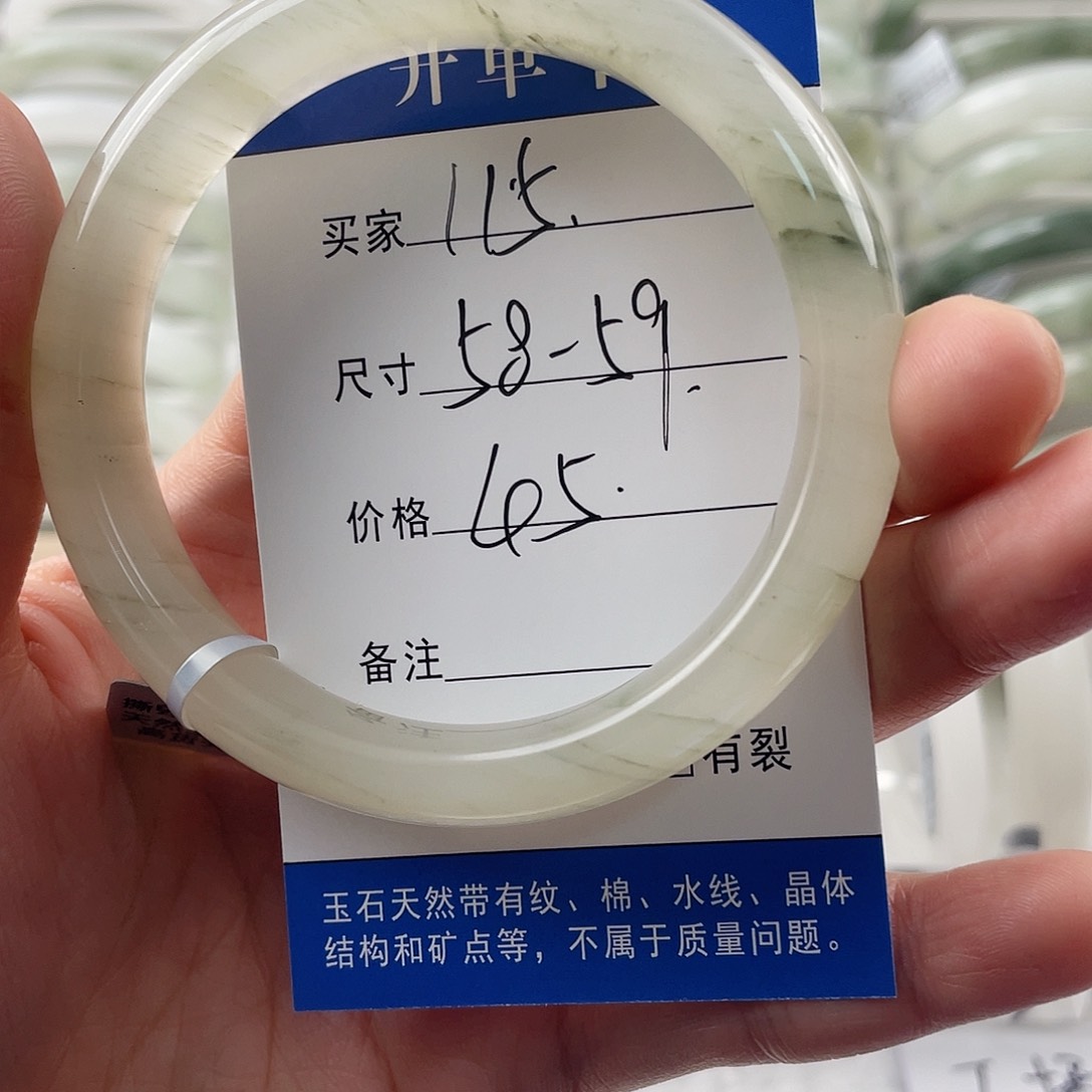 石英质玉手镯未镶嵌