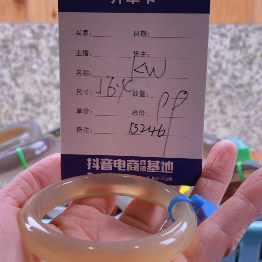 玛瑙/玉髓手镯未镶嵌