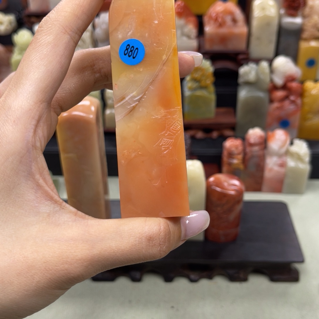 昌化石印石暖***心880。   