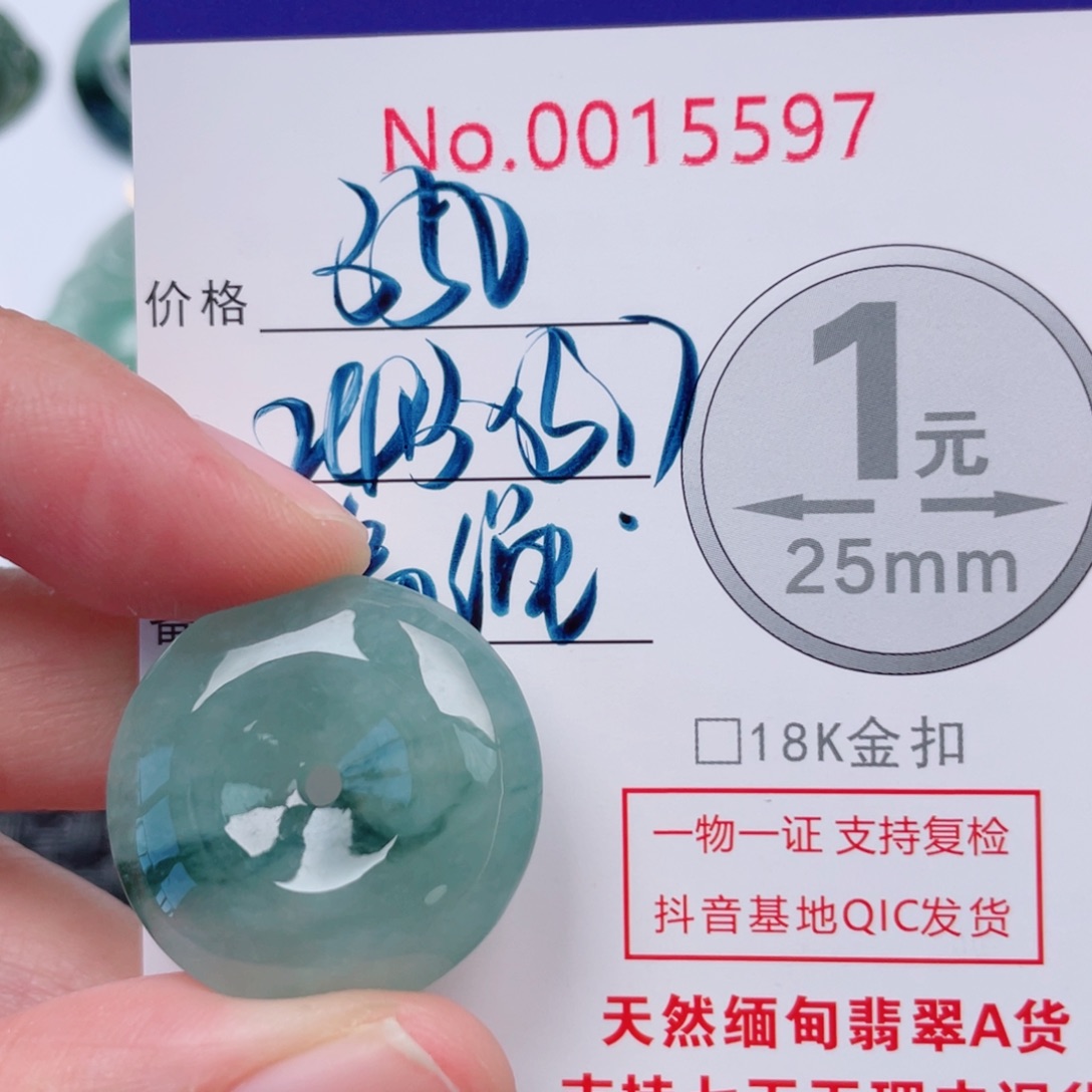 翡翠未镶嵌吊坠(不含链)