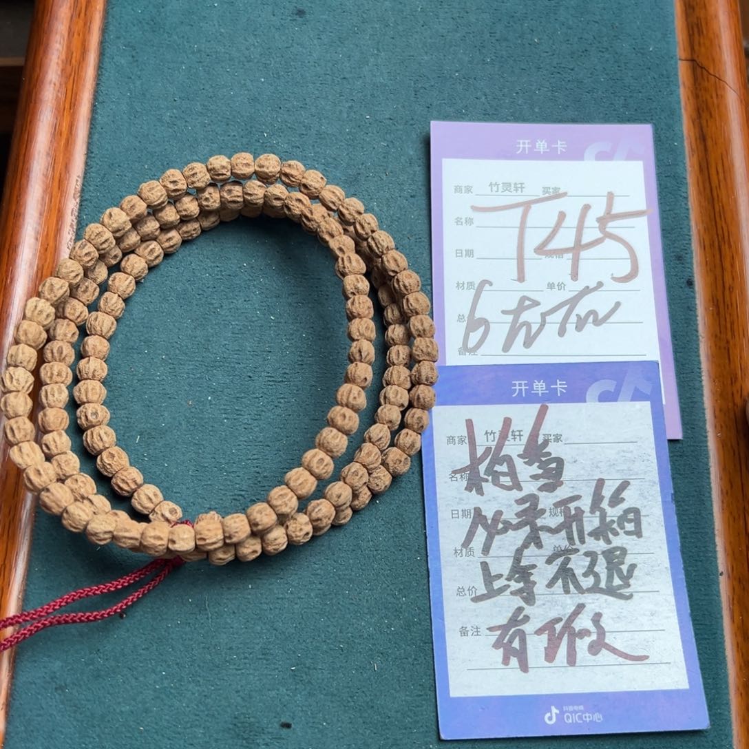 菩提手串/手链柏香