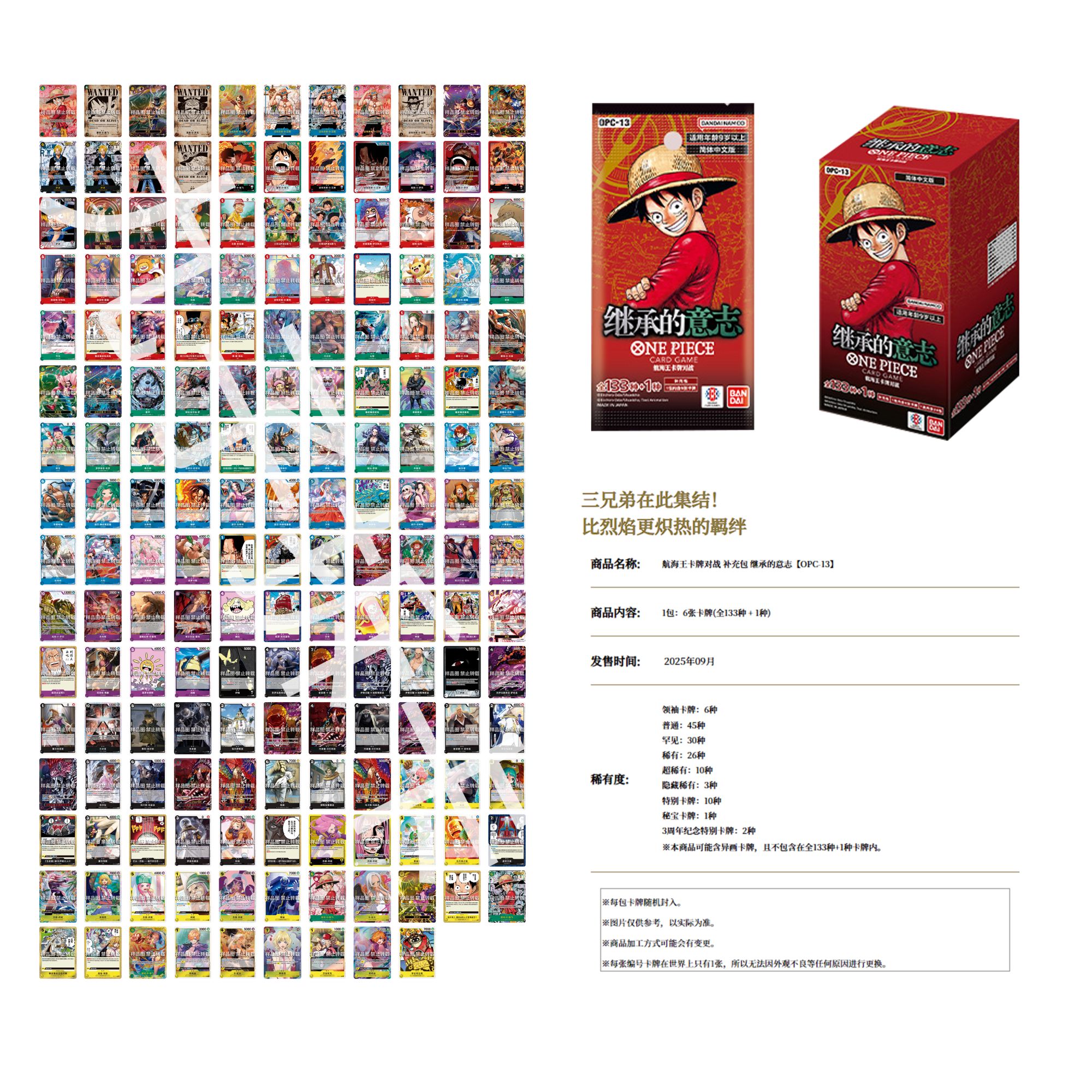 【拆盒】简中 OPCG 航海王 OPC 13 补充包 卡牌盲盒