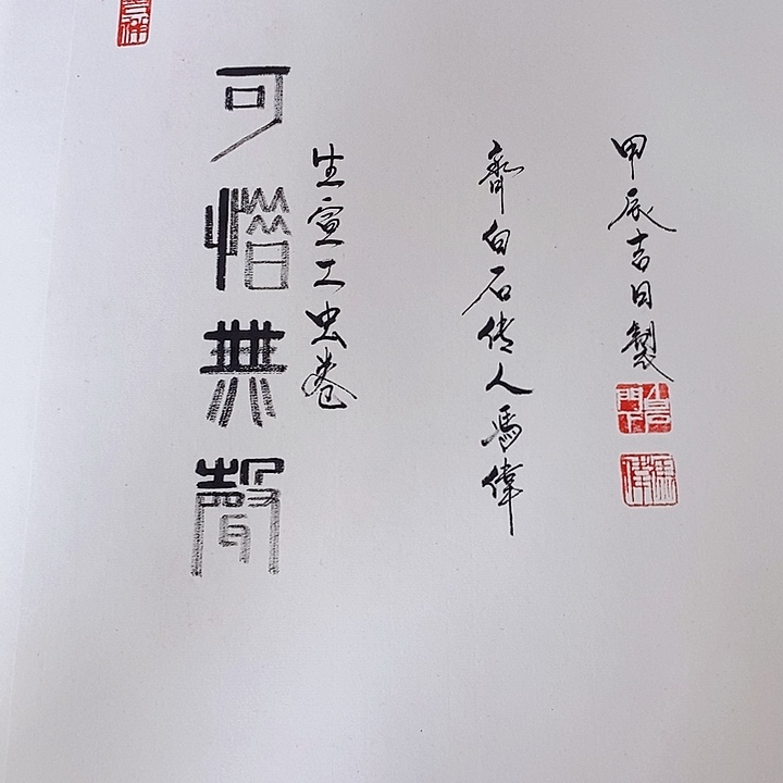 国画冯伟老师手绘国画作品音浩
