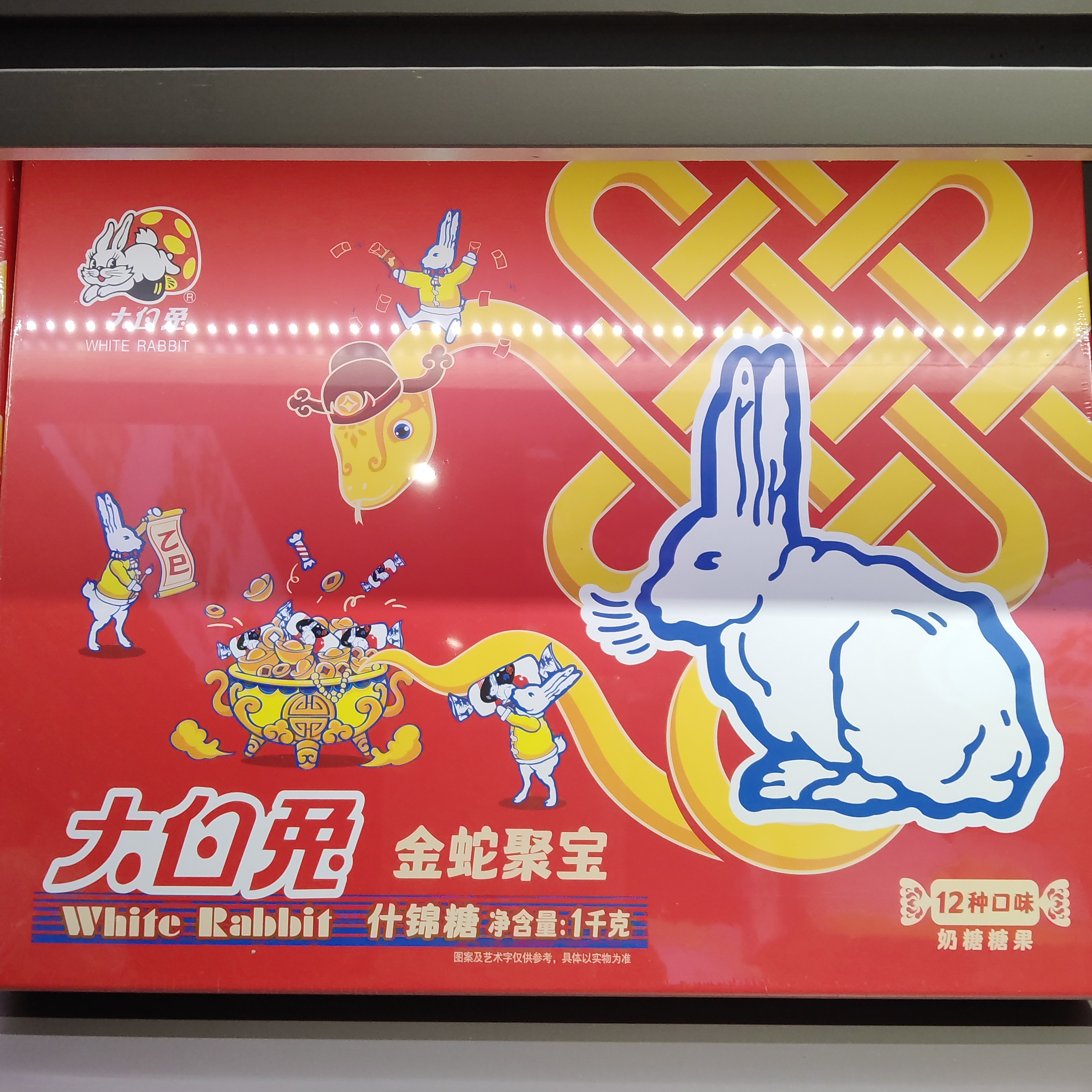 [大白兔奶糖]12种口味礼盒