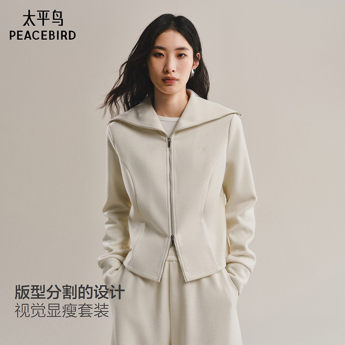 【商场同款】太平鸟25冬新羊毛混纺海军领卫衣长裤组合A1CPF410M