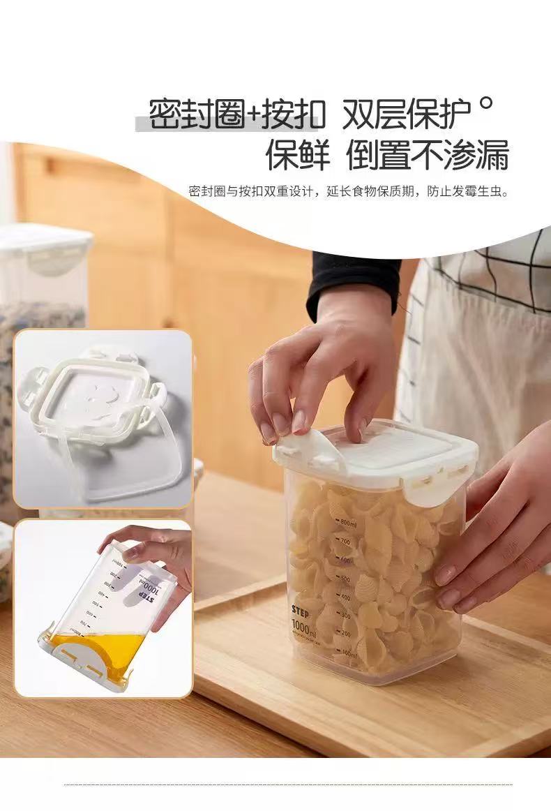 21559-密封保鲜盒