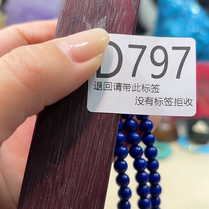 大叶紫檀（黑酸枝木类）797