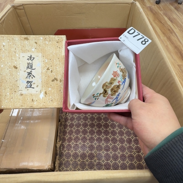瓷片工艺品摆件瓷器摆件正能量