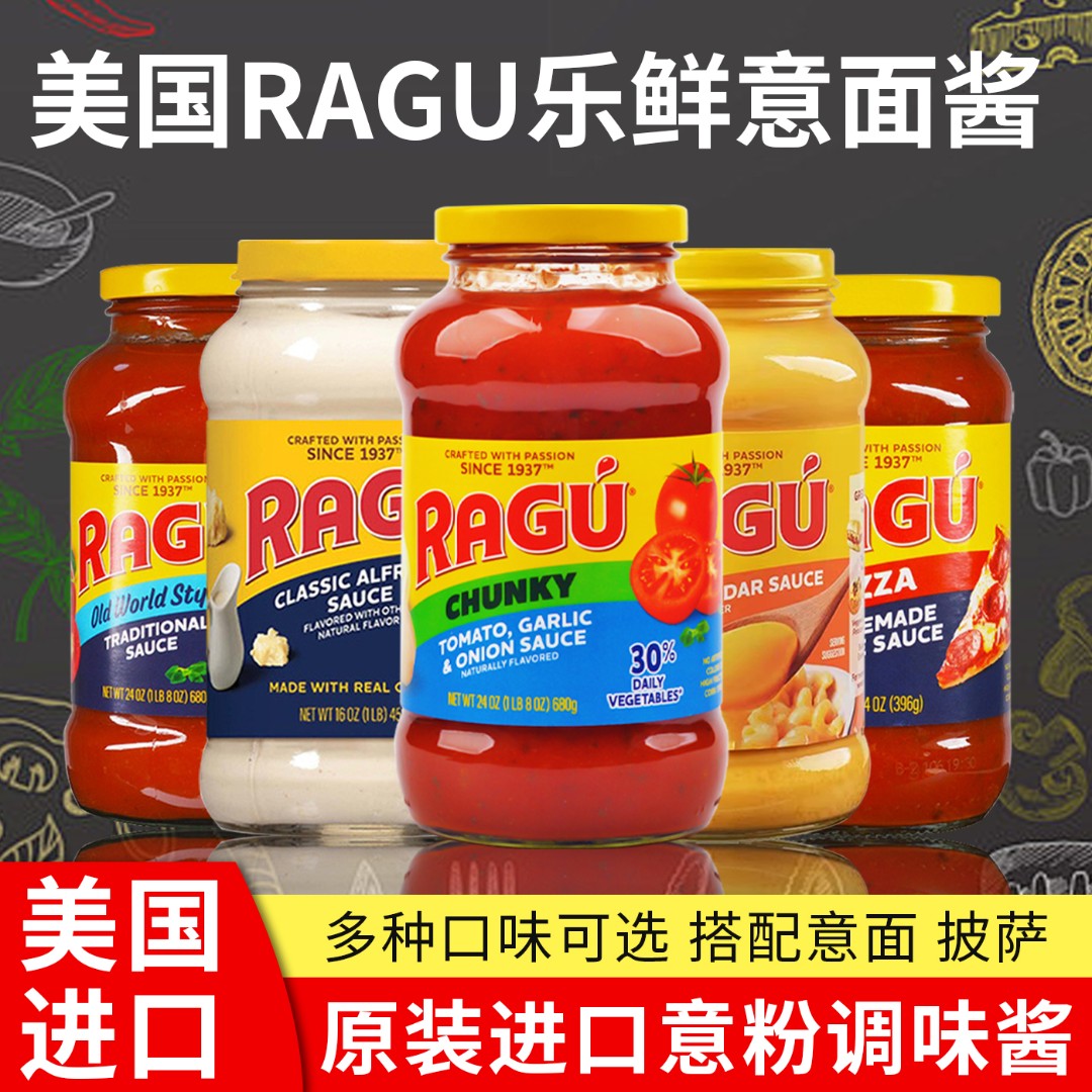 美国Ragu乐鲜双重切达好吃烤蒜酱披萨汉堡薯条炸鸡蘸料美味芝士酱
