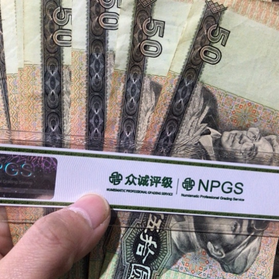 1张退市旧纸币9050号码随机