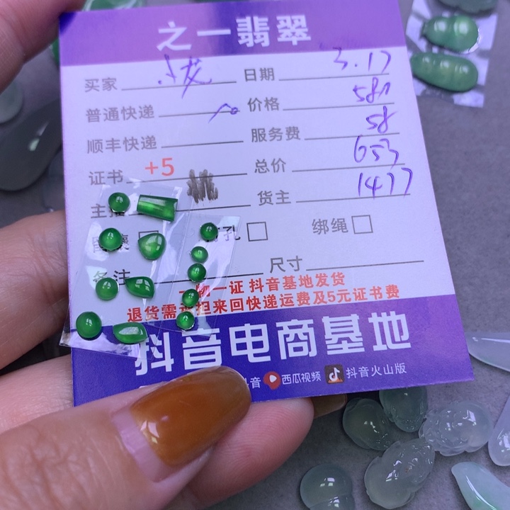 翡翠未镶嵌颈饰?***?翡翠