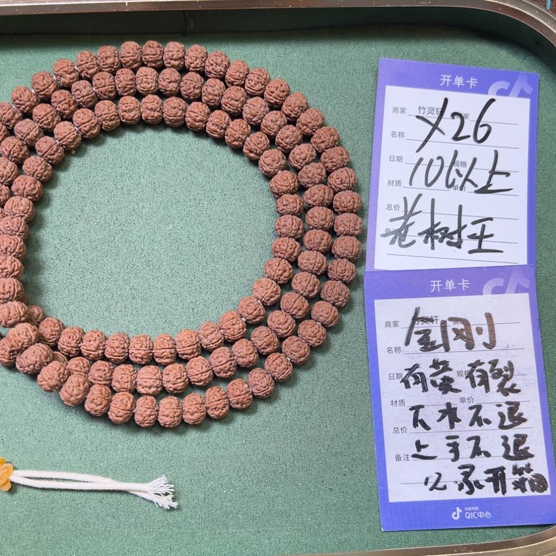 菩提手串/手链老树王10以上