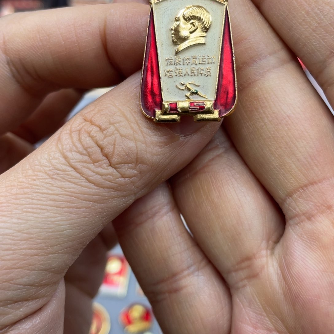 铝红色收藏精品小章