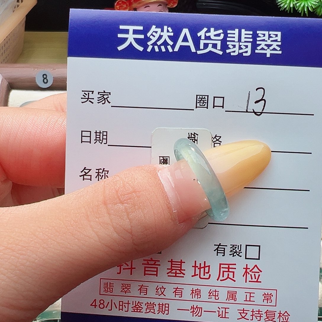 未镶嵌戒指翡翠戒指