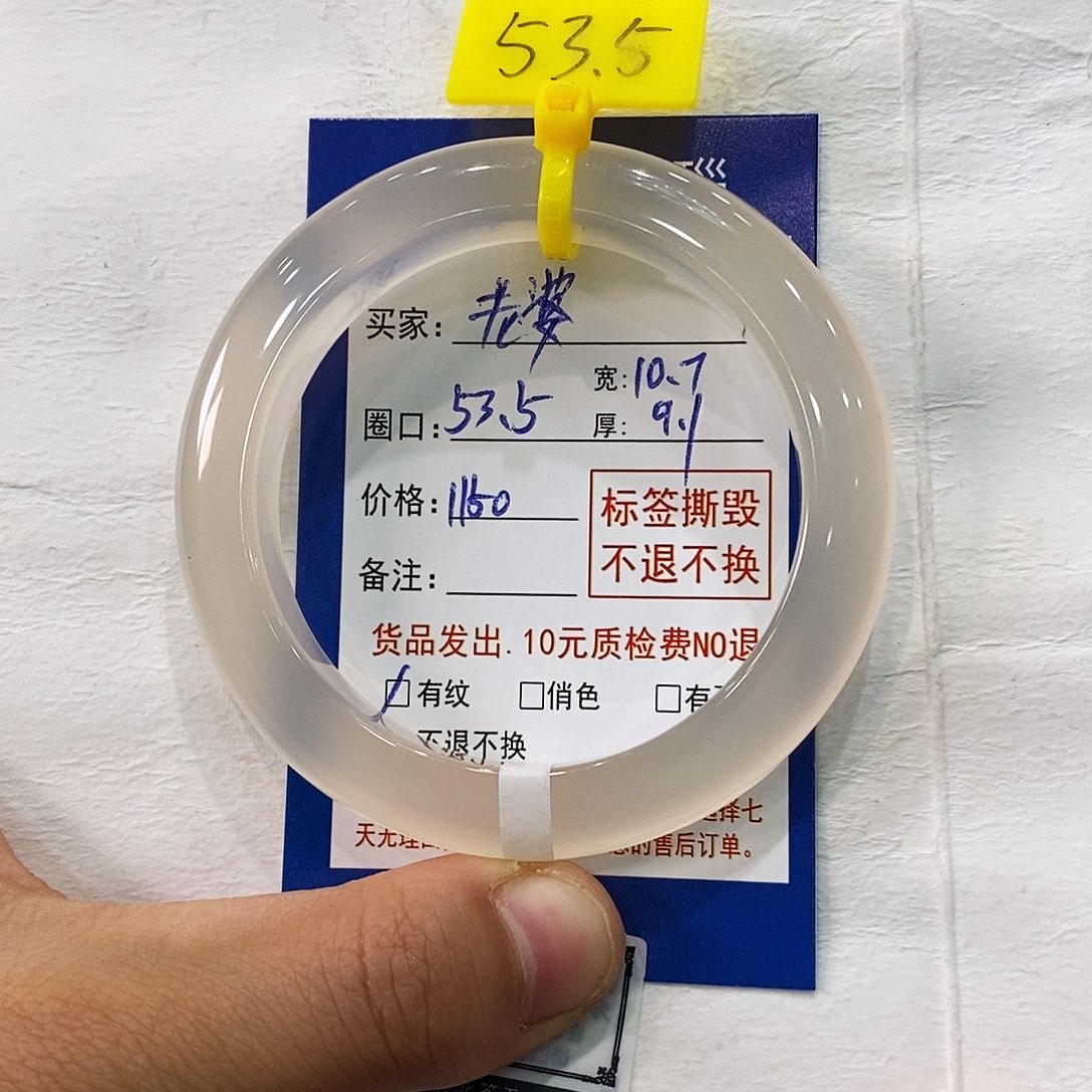 玛瑙/玉髓手镯未镶嵌老*