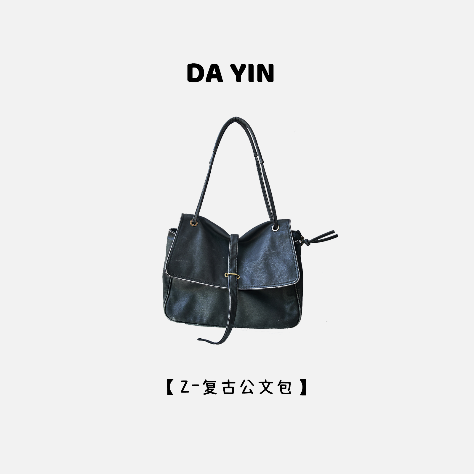 DAYIN  Z-复古公文包 | 进口水洗牛皮文艺风公文包做旧设计风