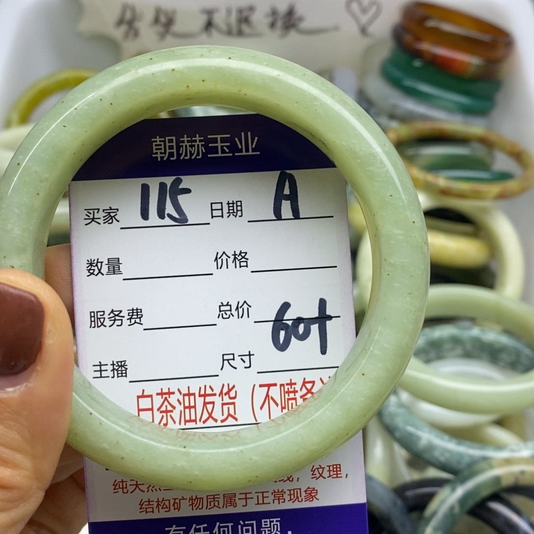 蛇纹石玉未镶嵌手镯