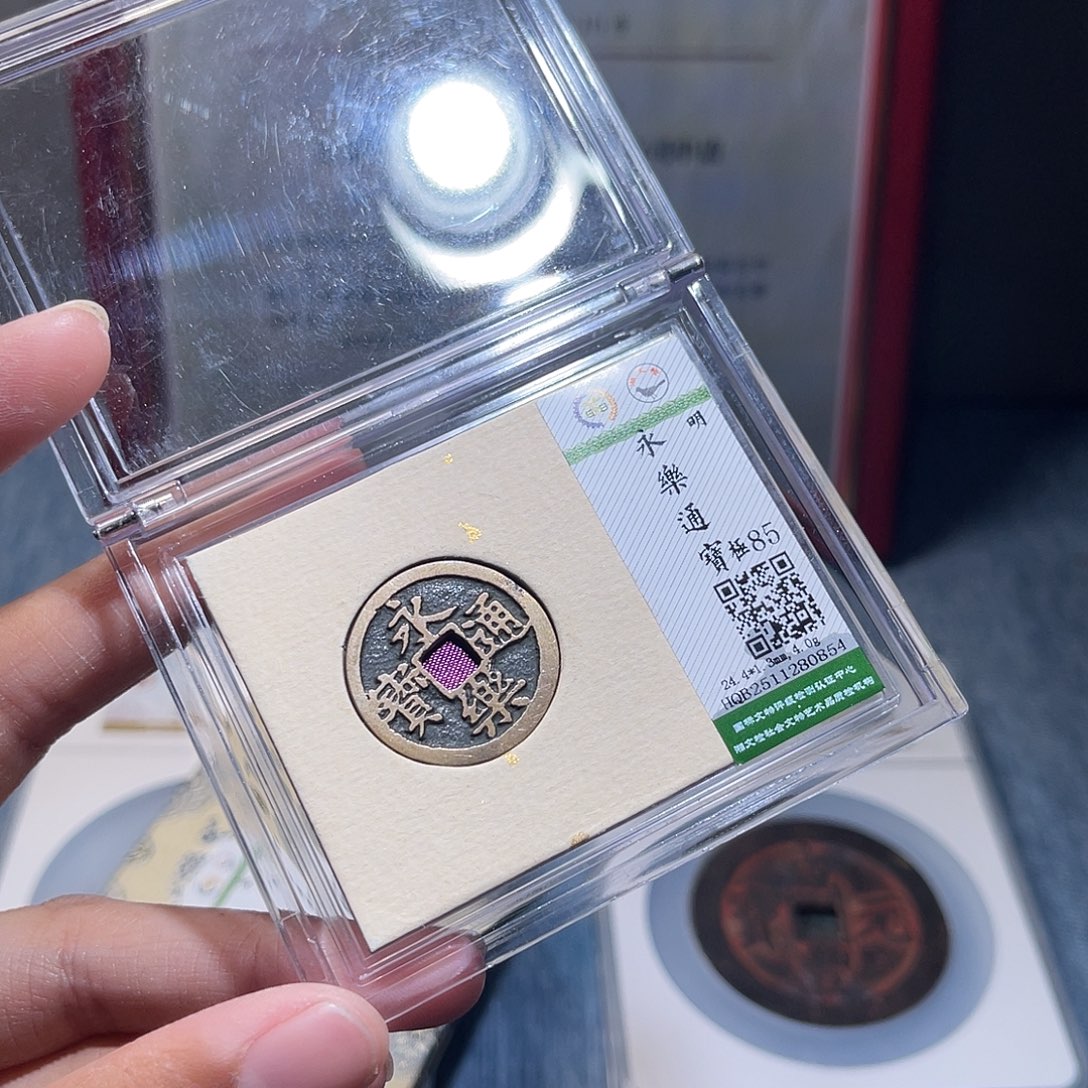 铜锦绣嘉宝兰兰永乐0854