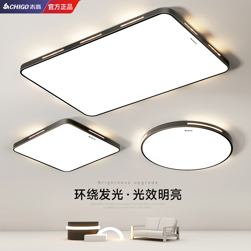 Chigo/志高全光谱LED护眼防蓝光客厅灯简约大气超薄新款现代圆形