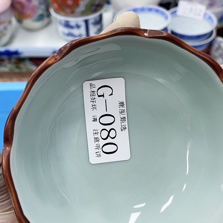 芬*80 E鹿屋家的美丽瓷器