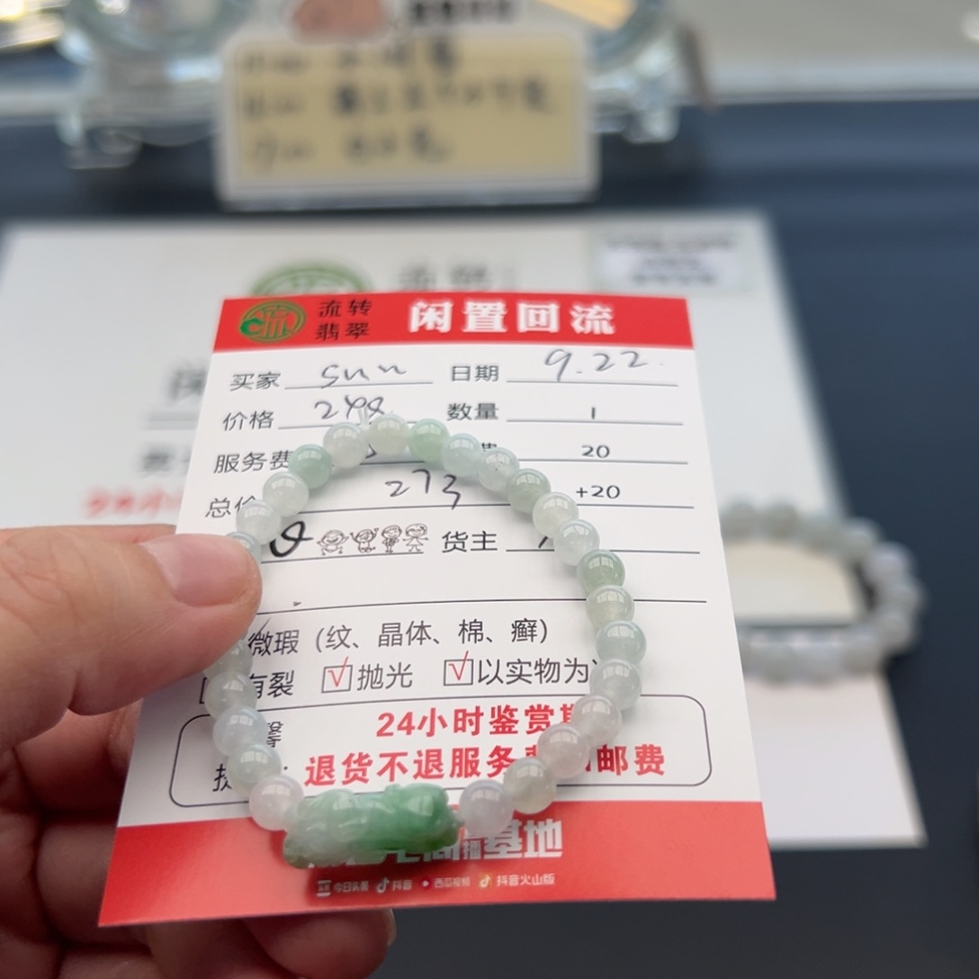 未镶嵌手链翡翠S****^12345678