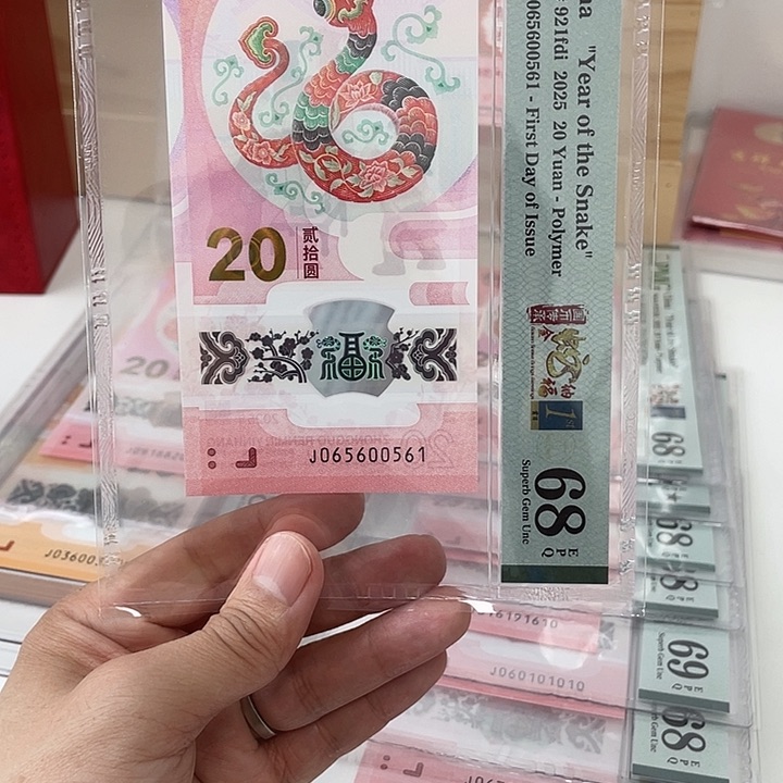 塑料蛇钞-0561——————