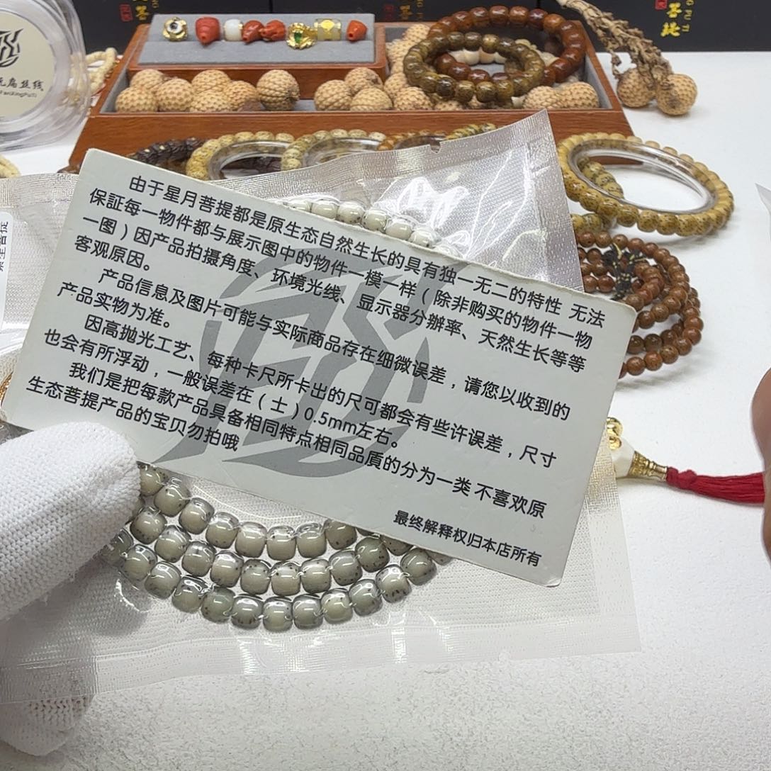 星月菩提吊坠20梵天糯冰绿背河豚6左右108