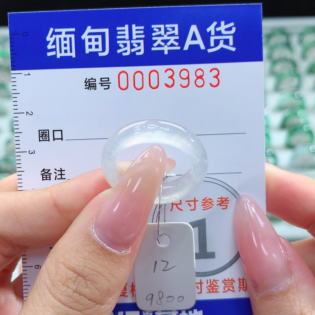 翡翠戒指未镶嵌12号