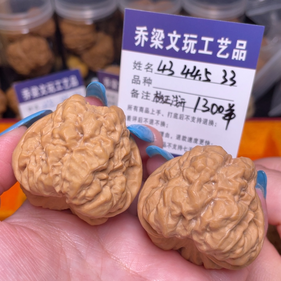 把件文玩核桃4344.5毕业肌肉蛙