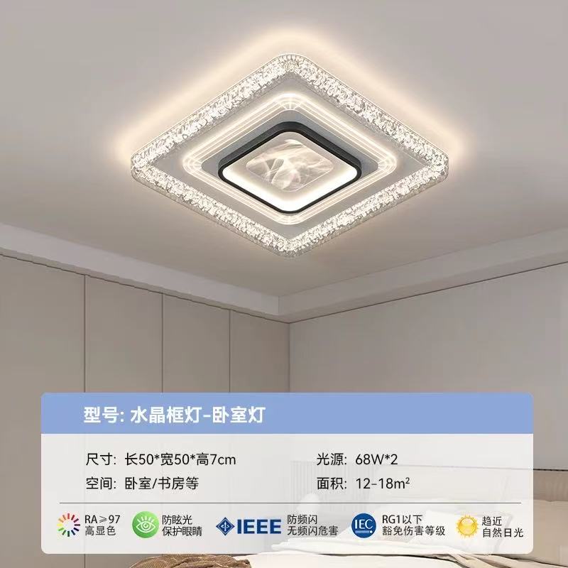 客厅灯2025年新款卧室房间吸顶灯高端轻奢冰裂文云雾高端大气超亮