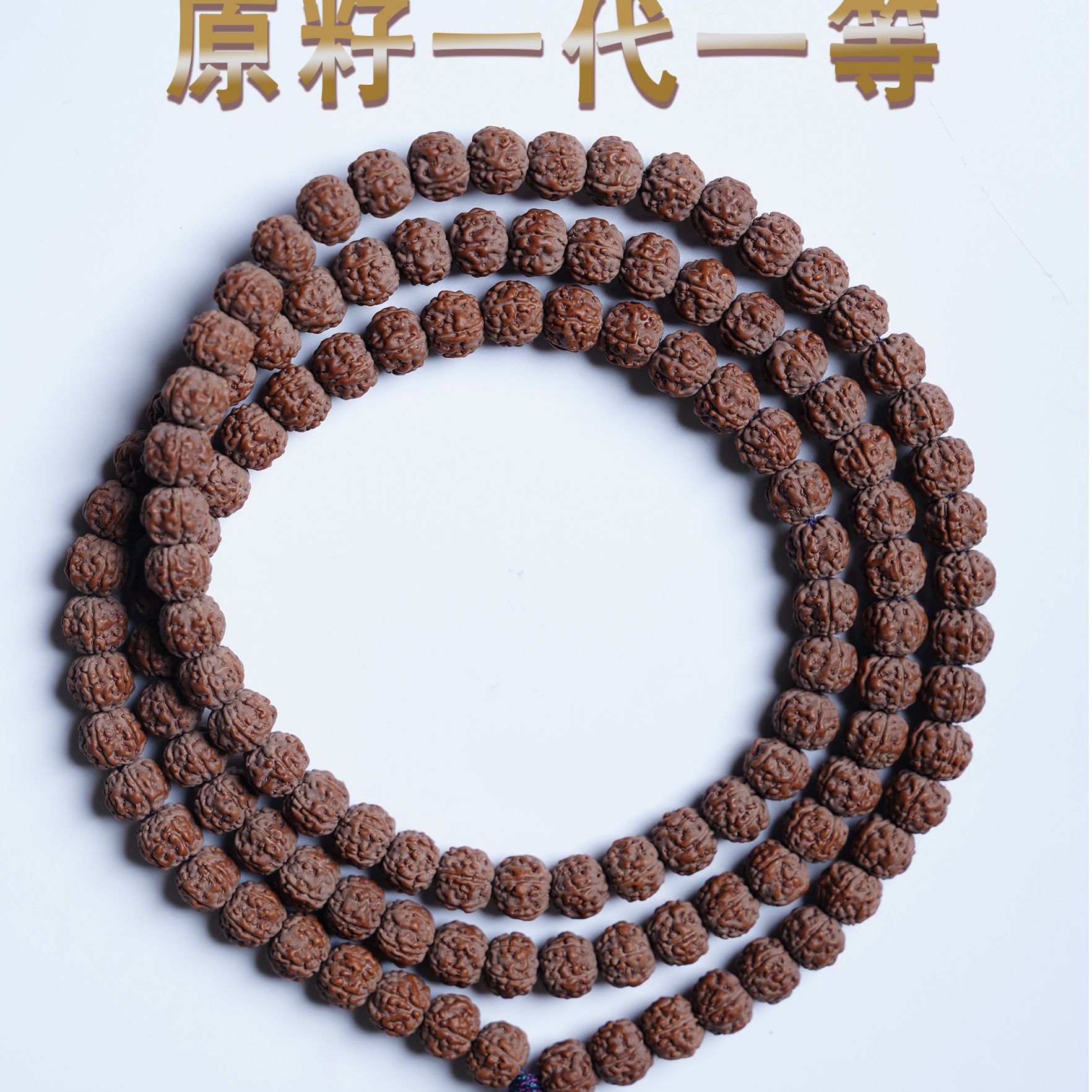 原桩一代盘龙一等小金刚文玩手串