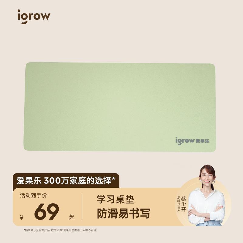 【新疆专属】爱博士免洗学习桌垫防水防烫防油电脑桌儿童学习桌垫