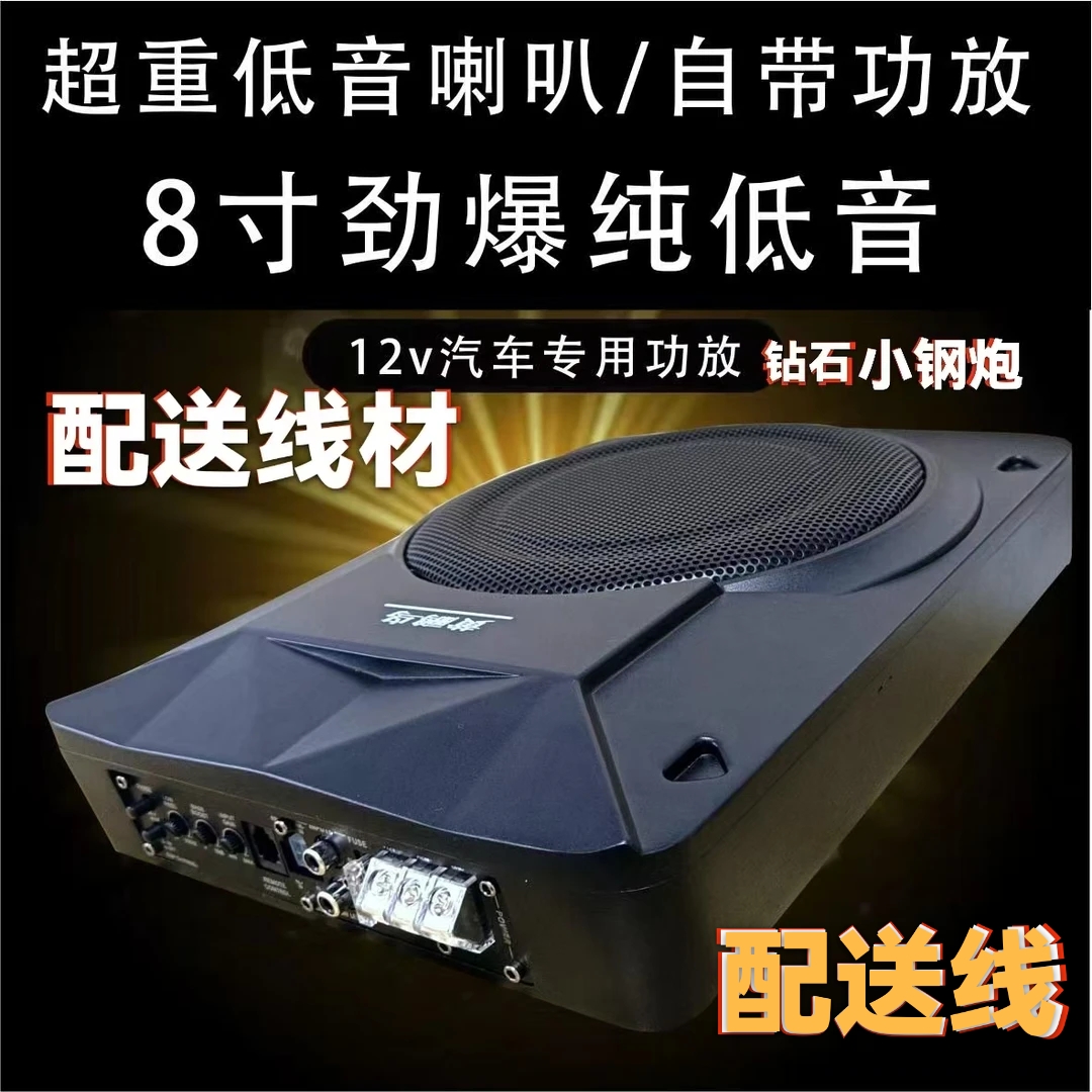 超薄车载低音炮音响大功率超重低音座位12v车用超薄改装音箱包邮