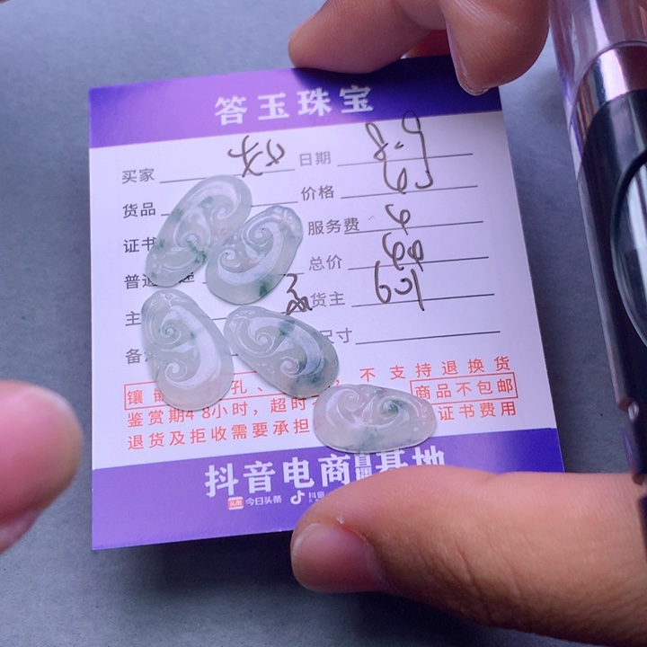 翡翠未镶嵌颈饰꧁**꧂