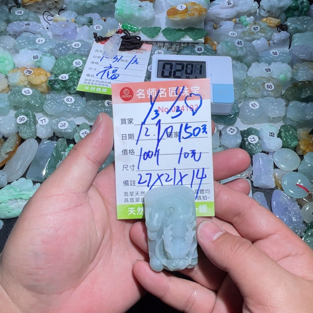 ⅓****定制翡翠未镶嵌天然