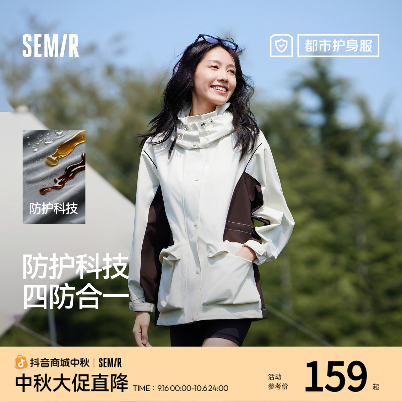 【四防】森马外套女中长款拼色秋潮酷宽松可拆卸连帽功能性上衣户外