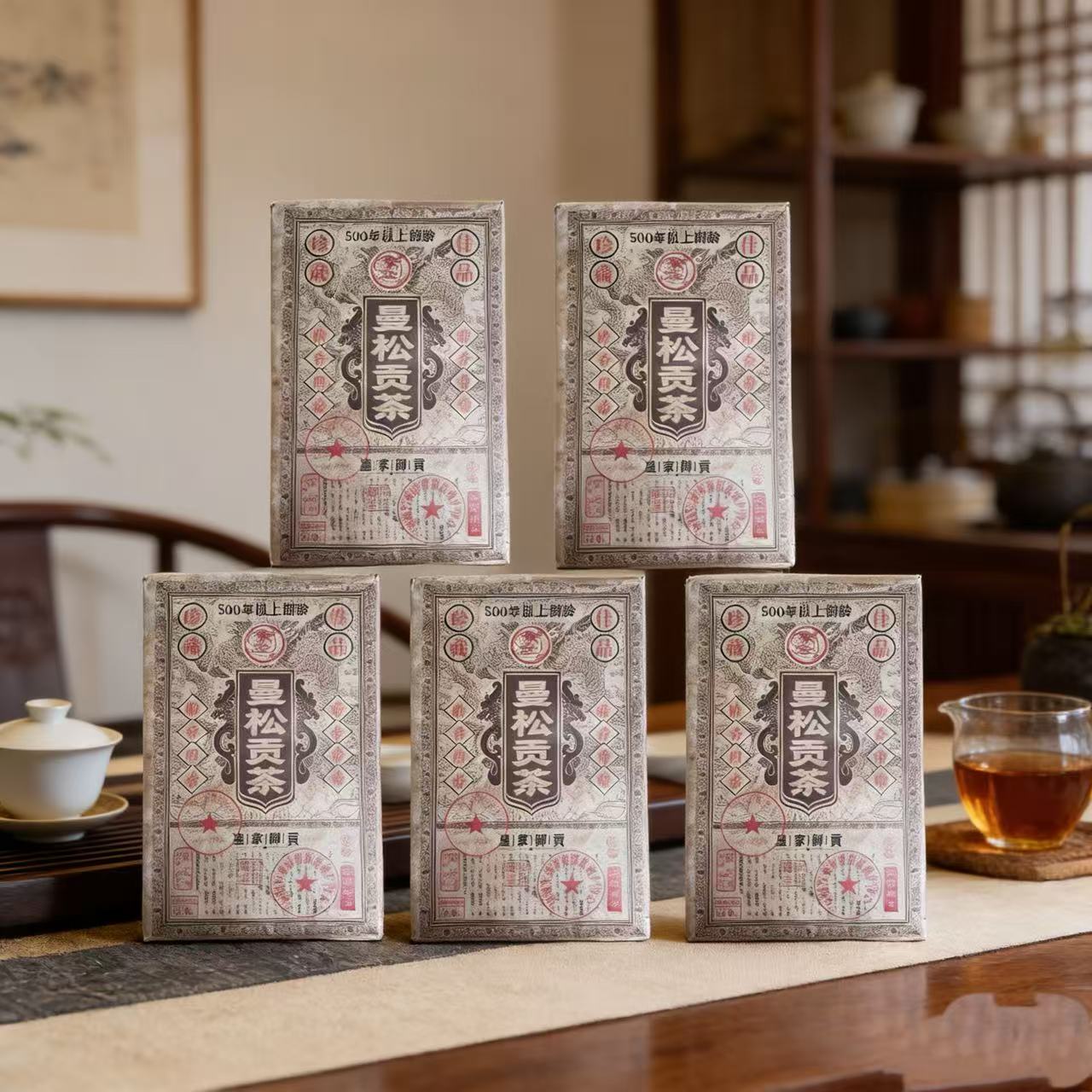 （嘉嘉专属）2002年原料曼松贡茶-越陈越香普洱熟茶 2016年压制