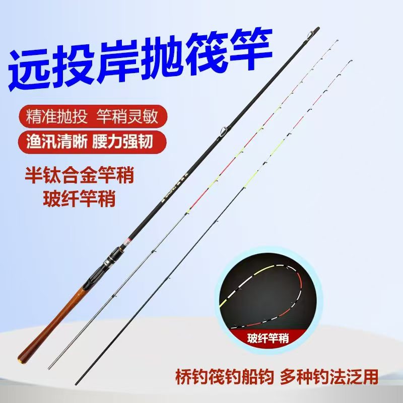 新款筏竿软尾小阀杆岸抛桥钓筏竿套装全套远投伐杆单竿海杆钓鱼竿