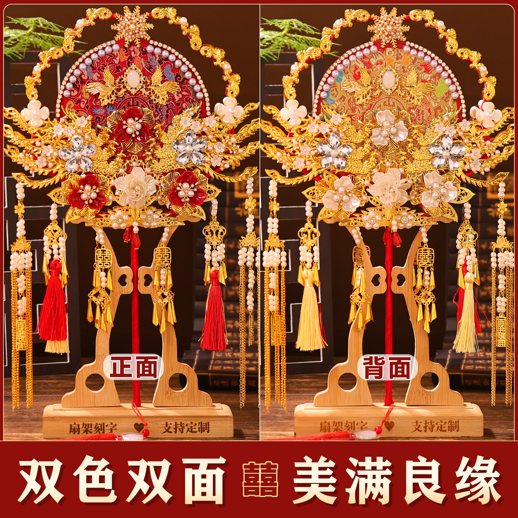 秀禾团扇扇子双色双面礼物高级新娘喜扇diy材料包婚礼纯手工成品