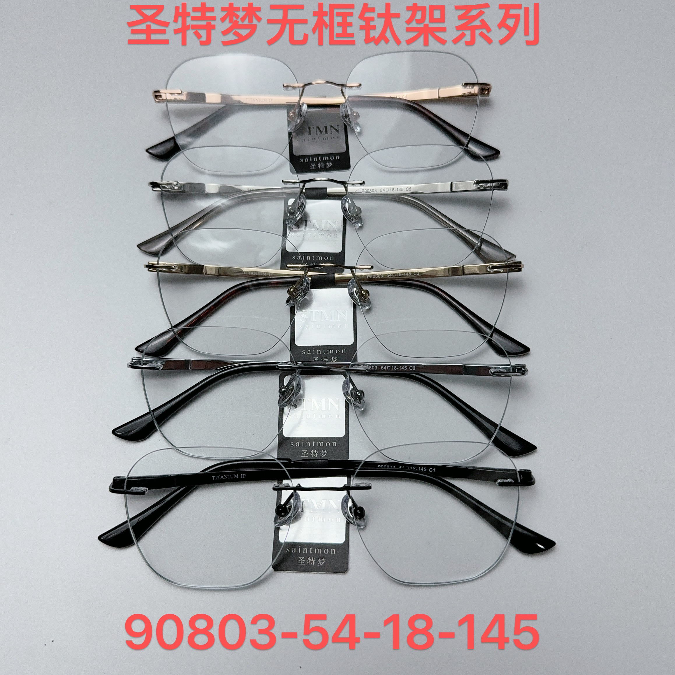 超轻无框近视镜无边框钛架