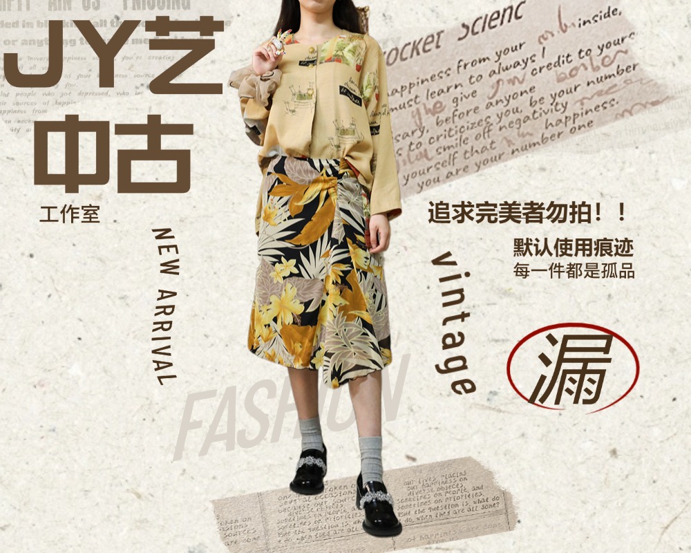 艺古着服饰工作室vintage 日制古着衬衫半裙油画艺术风NO退NO换