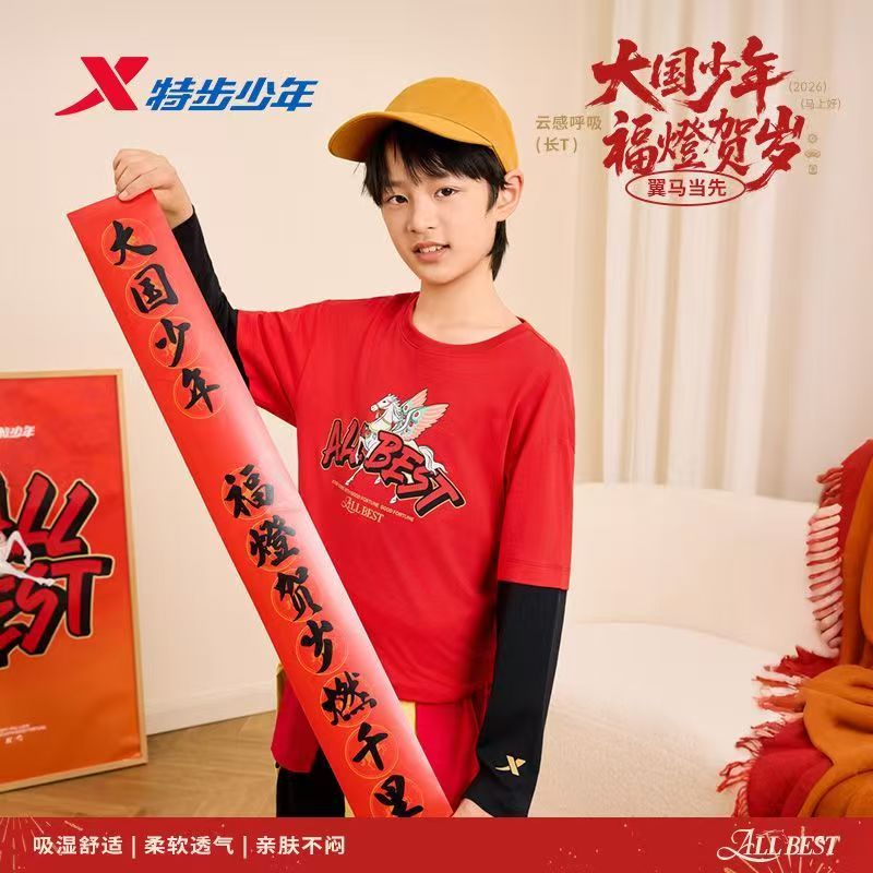 福燈贺岁|特步儿童全棉男大童假两件长袖T恤针织上衣新年款打底衫