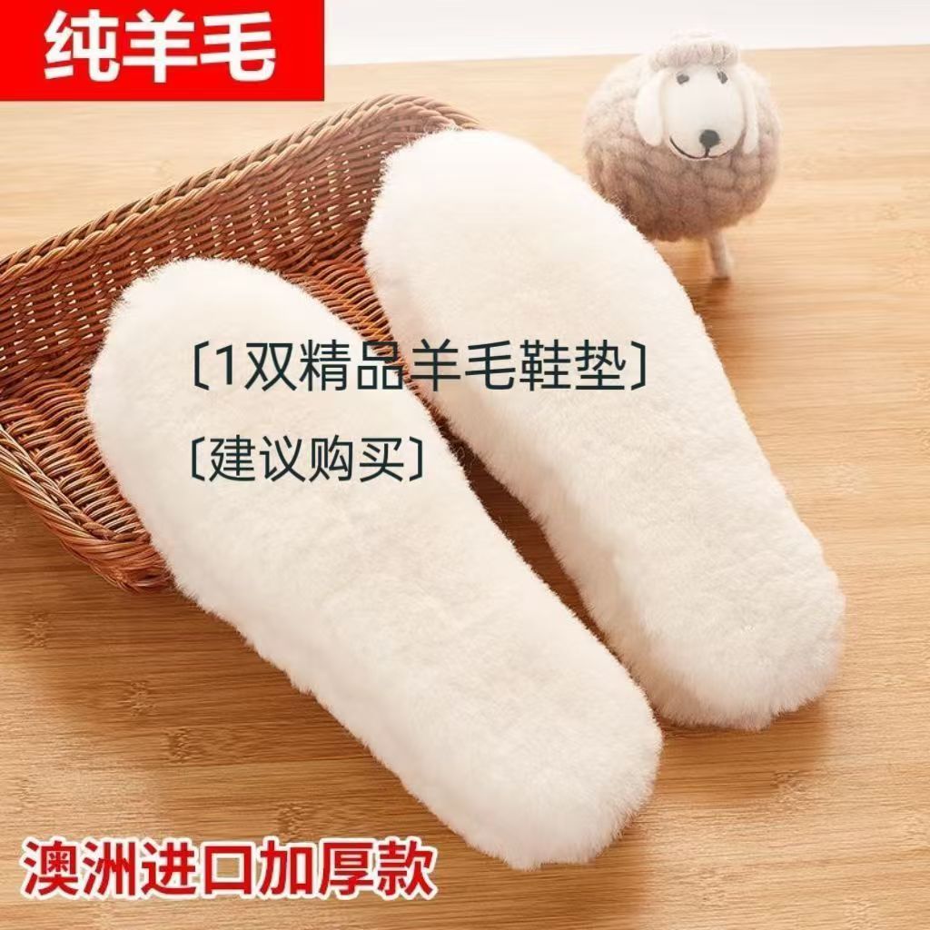 纯羊毛鞋垫加厚皮毛一体男女同款冬季雪地靴保暖防寒