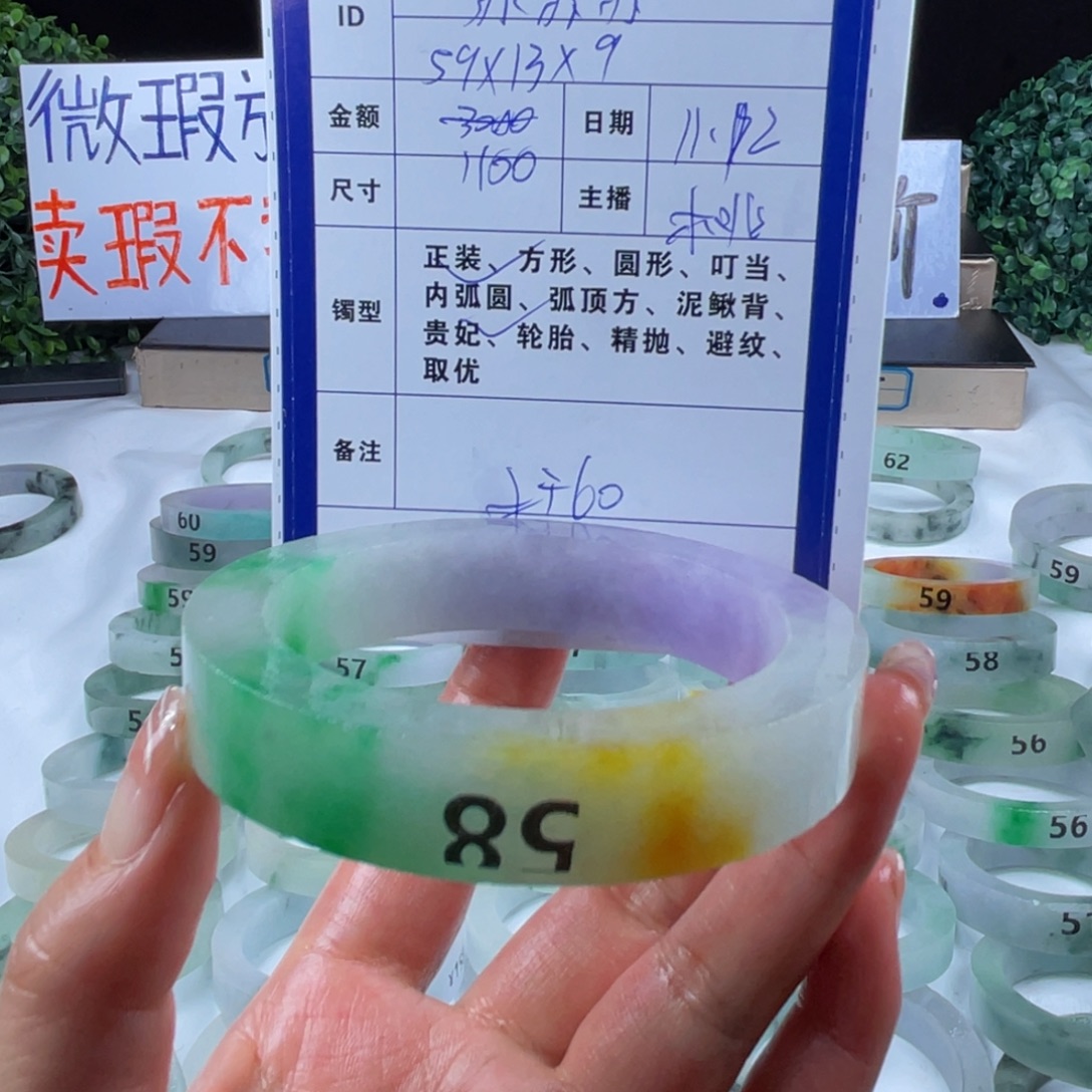 苏***U非金属59-60冰胶条三彩