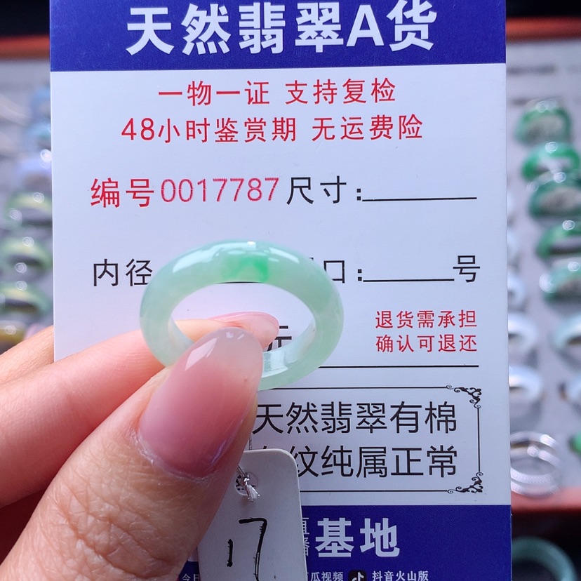 【闪购商品】翡翠戒指未镶嵌翡翠